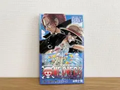 映画「ONE PIECE FILM RED」入場者特典 コミック巻四十億 RED