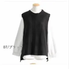 ブラック ケーブル編み ニットベスト