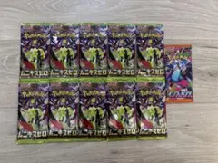 ポケカ　ムニキスゼロ インフェルノX新品未開封　バラパックまとめ売り