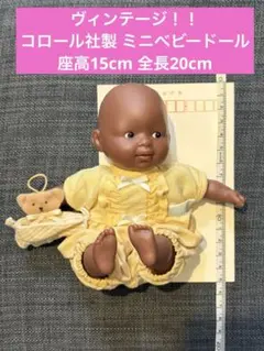 2026年最新】コロール人形の人気アイテム - メルカリ