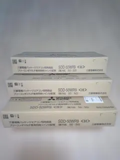 日立 ドレンアップキット SP-DU1 1個 新品未使用 ルームエアコン用