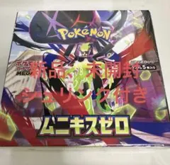 ポケモンカード　ムニキスゼロ　1box シュリンク付き