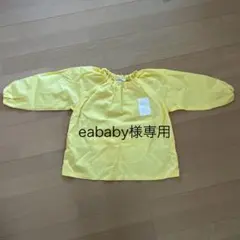 幼稚園用黄色スモック⭐︎長袖⭐︎ポケット付き⭐︎2着セット