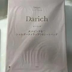 sweet 4月号 付録 ダーリッチ ショルダーストラップつきトートバッグ