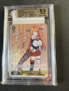 PSA10 みかじ絵　桐生ココ sp　ホロライブ　サイン　ヴァイスシュヴァルツ PSA10 みかじ絵 桐生ココ sp ホロライブ サイン ヴァイスシュヴァルツ