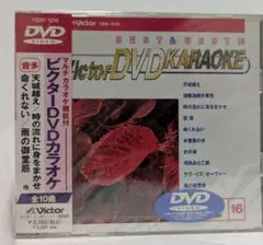ビクターDVDカラオケ　計84枚 2026年最新】ビクターDVDカラオケの人気アイテム - メルカリ