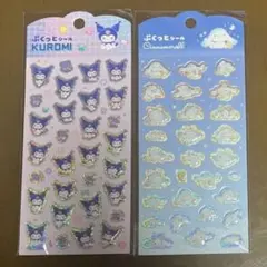 サンリオ ぷくっとシール 2種