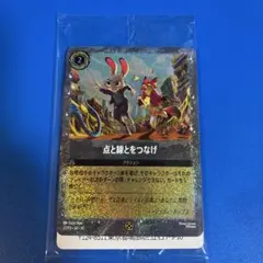 ズートピア2 映画　入場者特典　カード　点と線をつなげ