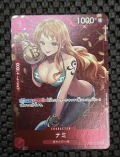 ワンピースカード ナミ ST01-007 スタンダードバトル 優勝記念品のサムネイル
