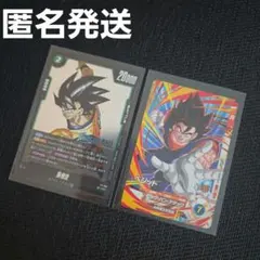 Vジャンプ 2026 1月号 付録　ドラゴンボール