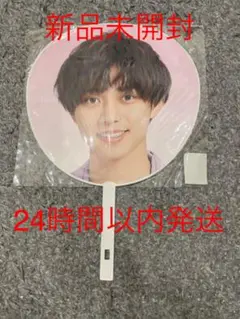 永瀬廉 うちわ 団扇　&L 2020 ライブ　コンサートツアー　新品