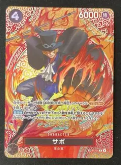 サボ P-105 SP P 神の島の冒険 op-15