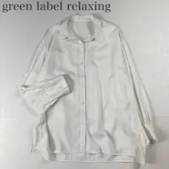 グリーンレーベルリラクシング 美品 ゆったりデザイン セルロース シアーシャツ