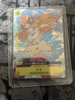 ワンピースカード ナミ SRパラレル OP08-106 エッグヘッド