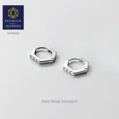P066S　六角形　ピアス　ミニ・フープ・ヘキサゴン　シルバー　シルバー925