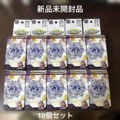 ベイブレードバースト 未開封ランダムブースター まとめ売り vol 11 12
