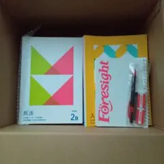 2026年最新】フォーサイト行政書士の人気アイテム - メルカリ