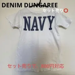 [まとめ売り対応]DENIMDUNGAREET Tシャツ140cm