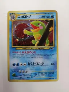 2025年最新】ニョロトノ 旧裏の人気アイテム - メルカリ