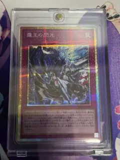 遊戯王　霆王の閃光　ドミナス・スパーク　PSE プリズマティックシークレットレア