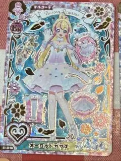 アイカツアンコール オーロラペガサス