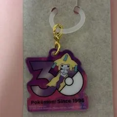 ポケモン 30周年ロゴマスコット ポケチャーム ジラーチ