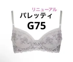 2026年最新】シャルレ ブラジャーパレッティの人気アイテム - メルカリ