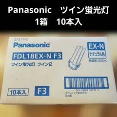 Panasonic　FDL18EX-N F3　ツイン蛍光灯　電球　ツイン2
