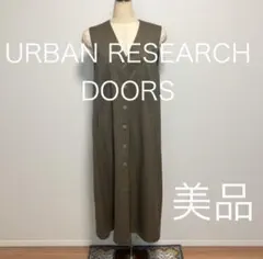 URBAN RESEARCH DOORS ベスト ジレ 美品