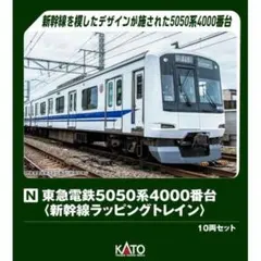 2026年最新】kato 5050の人気アイテム - メルカリ