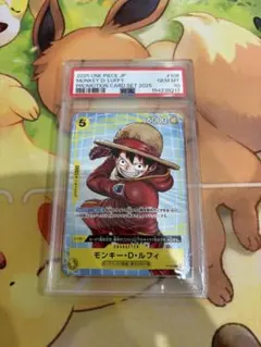 【PSA10】ルフィ プロモ　［P-106］　マクドナルドのサムネイル