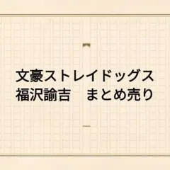 2026年最新】太宰治まとめ売りの人気アイテム - メルカリ
