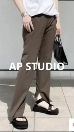 本日限定価格！ap エーピーストゥディオ　インサイドスリットパンツ　カーキ　36