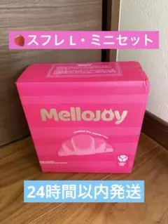 【新品未開封】　メロジョイ　ミニランド　いちごスフレ　贅沢スフレ　セット