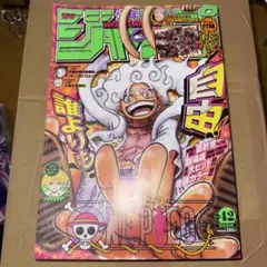 ラ*迎様 週刊少年ジャンプ 2022年 42号 ONEPIECE