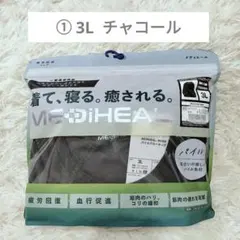 ① WORKMAN メディヒール パイルクルーネック 3L チャコール
