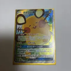 ポケモンカードゲーム ポケカ デデンネGX sa SR psa8 - メルカリ