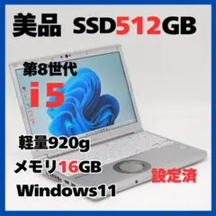 2026年最新】cf-sv7 512の人気アイテム - メルカリ