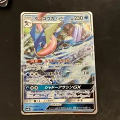 ポケモンカード ゲッコウガGX RR SM6 禁断の光 020/094 - メルカリ