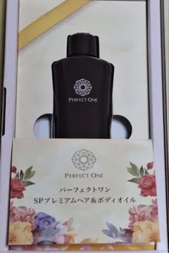 PERFECT ONE SP プレミアムヘア＆ボディオイル