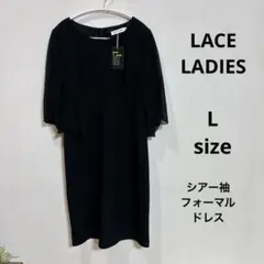 【未使用品　タグ付】　LACE LADIES ワンピース シアー袖　ブラック Lのサムネイル