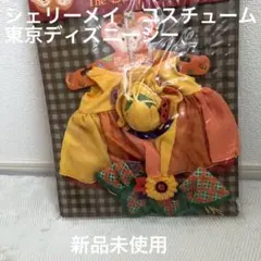 【新品未使用】シェリーメイ ハロウィンコスチューム
