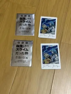 転スラ 第2弾 映画特典 ユラ 2枚セット