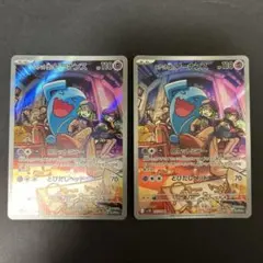 ポケモンカード　ロケット団のソーナンスAR2枚