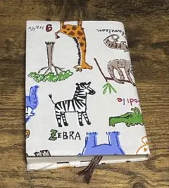 ラクガキ　どうぶつ　文庫本サイズ　ブックカバー