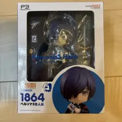 2026年最新】ペルソナ3 ねんどろいど 主人公の人気アイテム - メルカリ