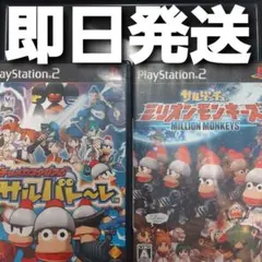 PS2 サルゲッチュ ミリオンモンキーズ ガチャメカスタジアム サルバトーレ