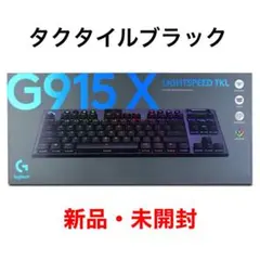 【新品未開封】G915 X LIGHTSPEED TKL タクタイルブラック Amazon.com: Logitech G915 X Lightspeed TKL Low-Profile Wireless