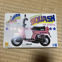 オオタキ 1/16 HONDA SQUASH プラモデルのサムネイル