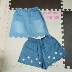 petit main デニムスカート＆ショートパンツセット 110 120
